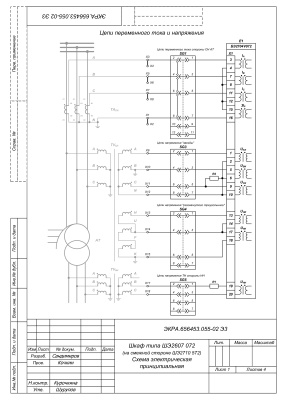 НПП Экра. Схема электрическая принципиальная шкафа ШЭ2607 072 для работы с ШЭ2607 572