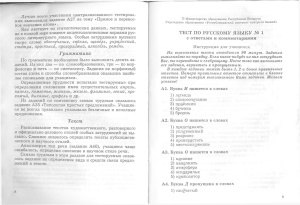 Централизованное тестирование 2003. Русский язык. Сборник тестов