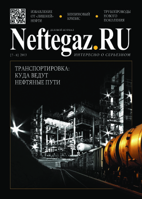 Neftegaz.RU 2013 №07-08