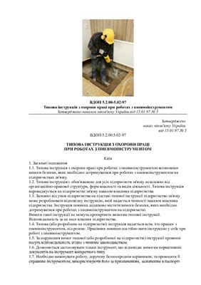 ВДОП 5.2.00-5.02-97 Типова інструкція з охорони праці при роботах з пневмоінструментом