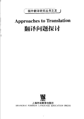 Newmark P. Approaches to translation
