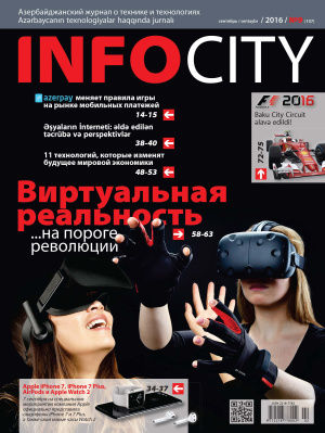 InfoCity 2016 №09 (107)