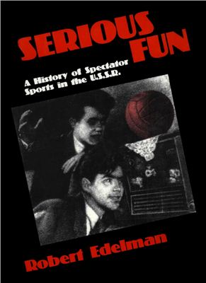 Edelman R. Serious fun. A history of spectator sports in the USSR