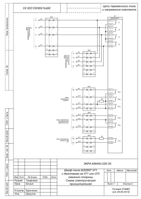 НПП Экра. Схема электрическая принципиальная шкафа ШЭ2607 071 для работы с ШЭ2607 071 или ШЭ2607 072