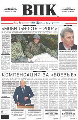 ВПК 2004 №23