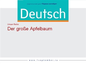 Deutsch 2014 №09. Электронное приложение к журналу