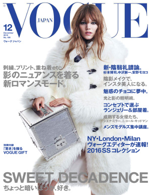 Vogue 2015 №196 (Japan)
