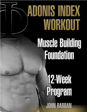 Barban John. Muscle Building Foundation - 12 Week Program (накачка мышц - 12 недельная программа)