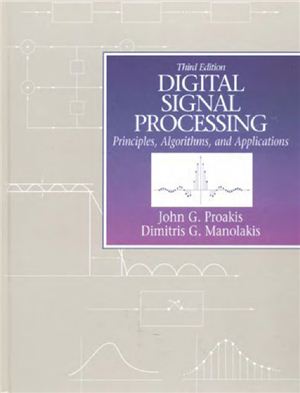 Proakis, Manolakis. Digital Signal Processing. Principles, Algorithms and Applications (+пособие с решением всех задач)