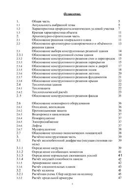 Строительство здания Администрации морпорта и таможни