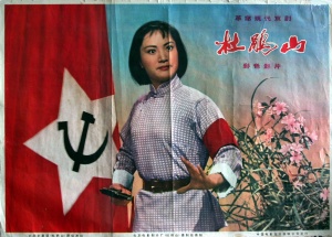 Китайский агитационный плакат XX века