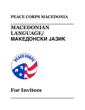Peace Corps. Macedonian for Invitees