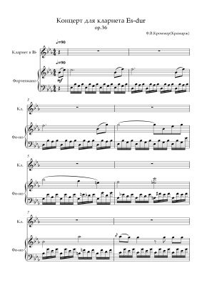 Кроммер Ф. Концерт для кларнета Es dur op. 36