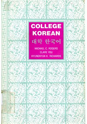 Rogers M., You C., Richards K.K. College Korean