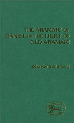 Stefanovic Z. The Aramaic of Daniel in the light of Old Aramaic