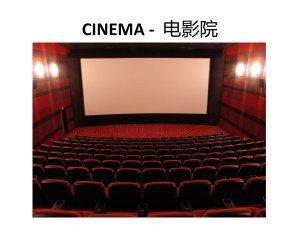 Презентация по английскому языку на тему Movies для детей китайских школ