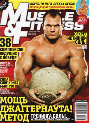 Muscle & Fitness (Россия) 2012 №03 май-июнь