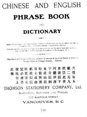 Chinese and English phrase book and dictionary