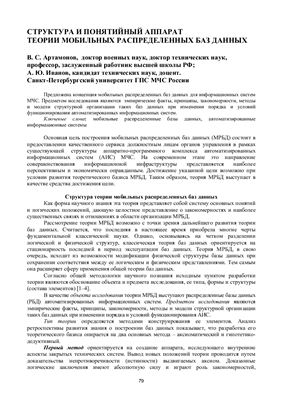 Вестник Санкт-Петербургского университета ГПС МЧС России 2009 №01