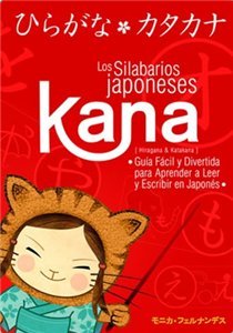 Fernandez Monica. Kana. Los Silabarios Japoneses / Фернандез Моника. Прописи по японскому языку