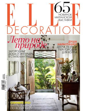 Elle Decoration 2014 №137 июль-август