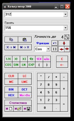 Калькулятор 2000