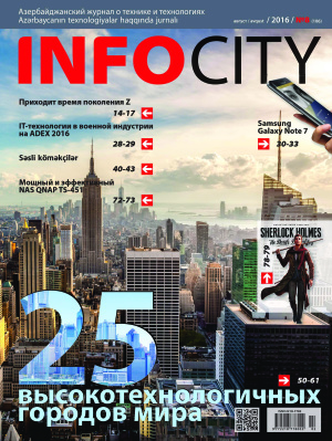 InfoCity 2016 №08 (106)