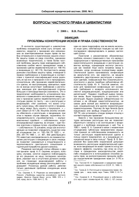 Сибирский юридический вестник 2000 №02