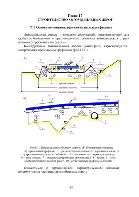 Якушкин С.И. Технология возведения зданий