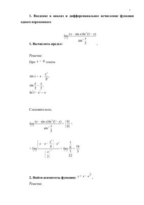 Задачи по высшей математике (с ответами и примерами решения)
