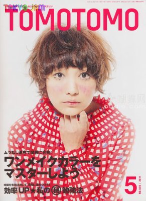 Tomotomo 2011 №05 (639)