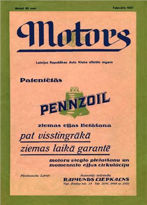 Motors 1937 №02 (82)