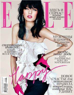 Elle 2012 №08 (Россия)