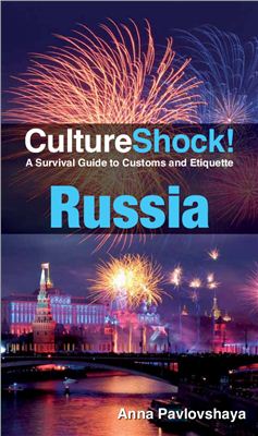 Pavlovskaya A. Culture Shock! Russia: A Survival Guide to Customs and Etiquette