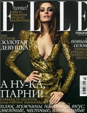Elle 2011 №02 февраль (Украина)