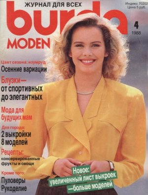 Burda Moden 1988 №04 апрель