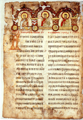 Мирославово Евангелие (1180 г.)
