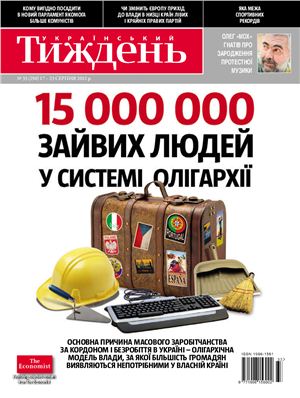 Український тиждень 2012 №33 (250) від 16 серпня