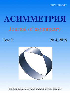 Асимметрия 2015 №04