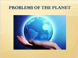 Problems of the Planet, 9 класс, Enterprise 3