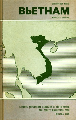 Вьетнам. Справочная карта
