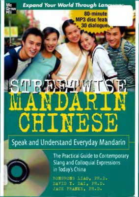 Liao Rongrong, Dai David Y., Franke Jack. Streetwise Mandarin Chinese