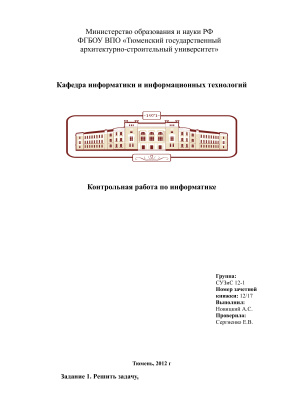 Решение начального курса задач. 1 курс. Часть 2