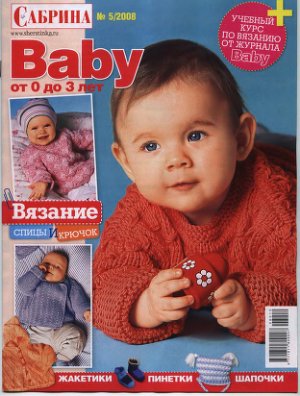 Сабрина Baby 2008 №05