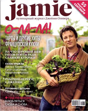 Jamie Magazine 2012 №08 сентябрь