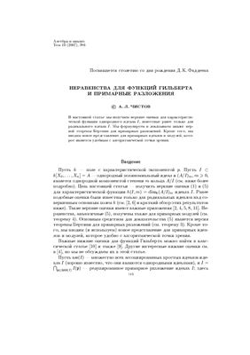 Алгебра и анализ 2007 №06 том 19
