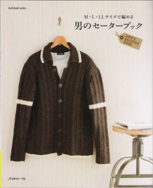 Let's knit series 2009 №80075. Men