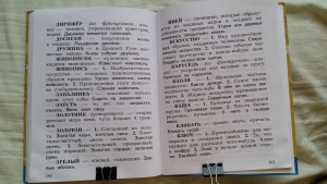 Иванов С.В., Евдокимова А.О., Кузнецова М.И. и др. Русский язык. 2 класс. Часть 2