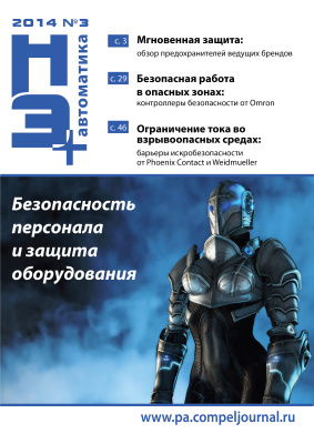 Новости электроники + автоматика 2014 №03