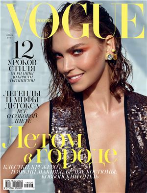 Vogue 2014 №06 (Россия)